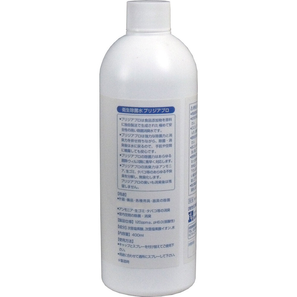 衛生除菌水 プリジアプロ 付替え 400mL