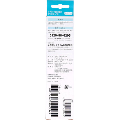 シチズン 電子体温計 実測式 わき・口中 CTA319-LP-E ラベンダーピンク