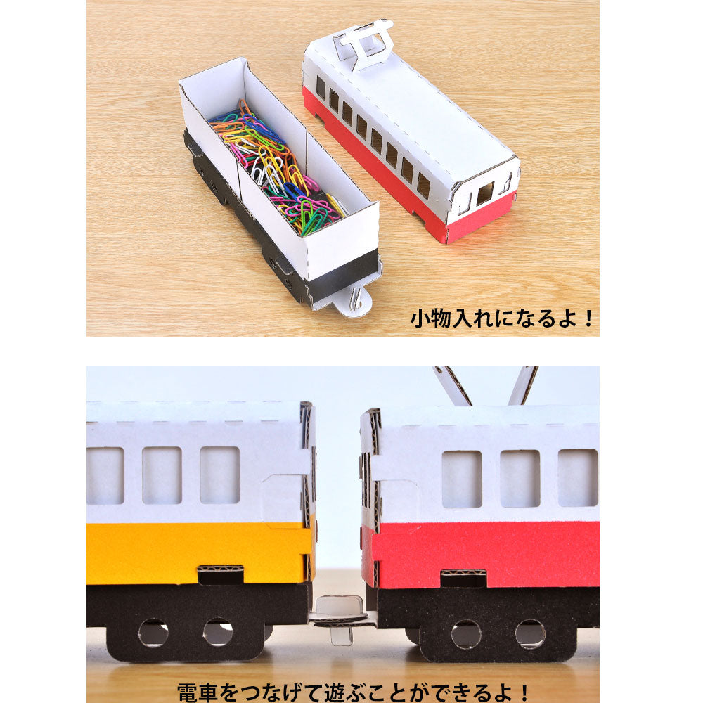 hacomo 乗り物シリーズ 電車(赤) ダンボール工作キット