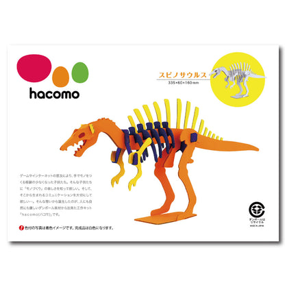 hacomo kids 恐竜シリーズ スピノサウルス ダンボール工作キット