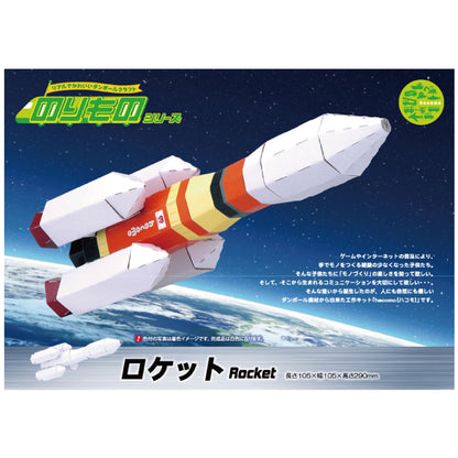 hacomo のりものシリーズ ロケット ダンボール工作キット