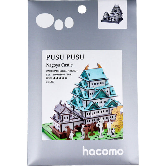 hacomo PUSUPUSU 名古屋城 ダンボール工作キット