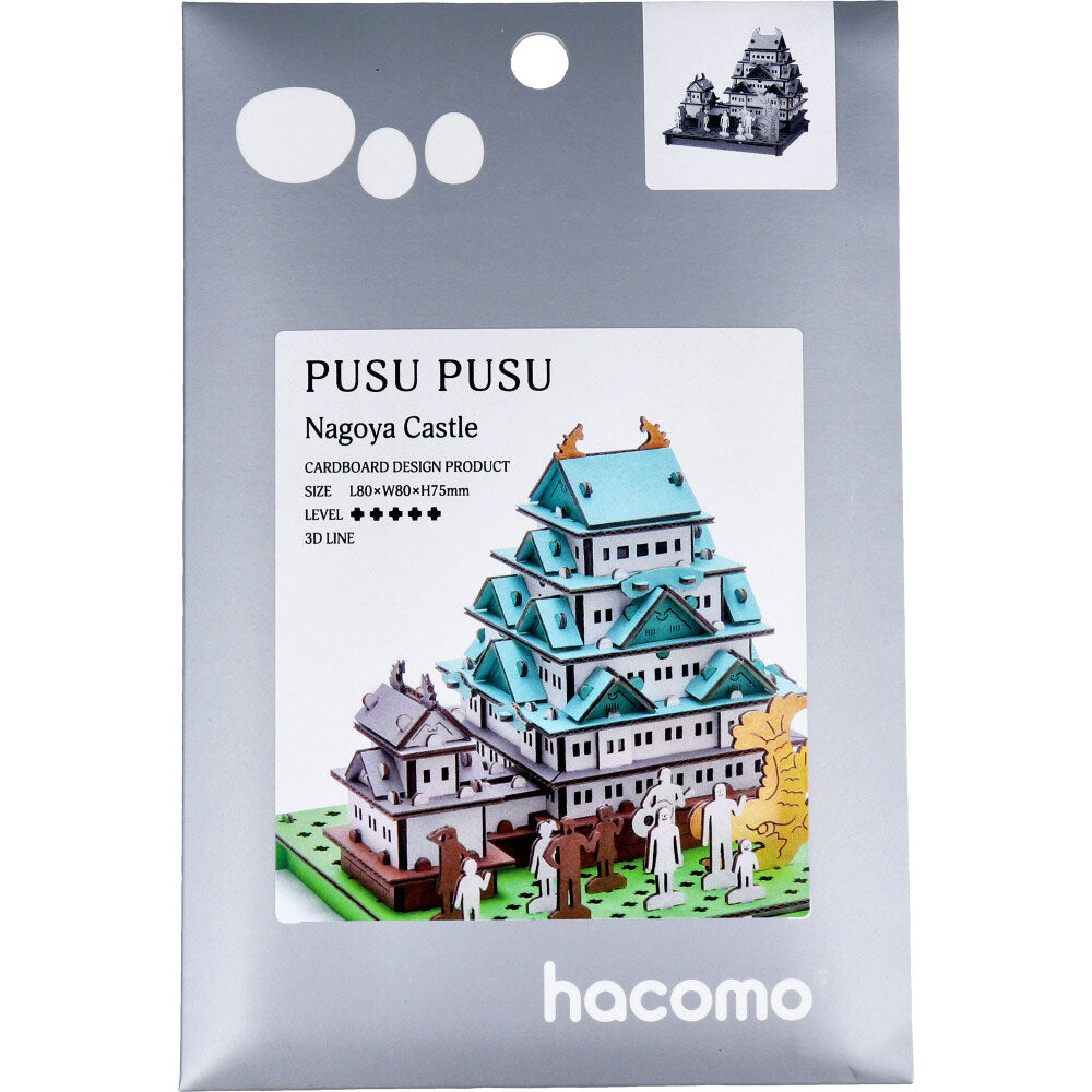 hacomo PUSUPUSU 名古屋城 ダンボール工作キット × 70点