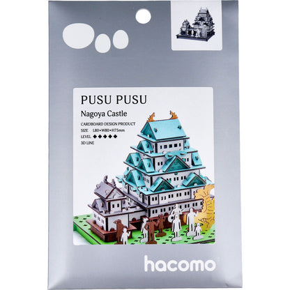 hacomo PUSUPUSU 名古屋城 ダンボール工作キット × 70点
