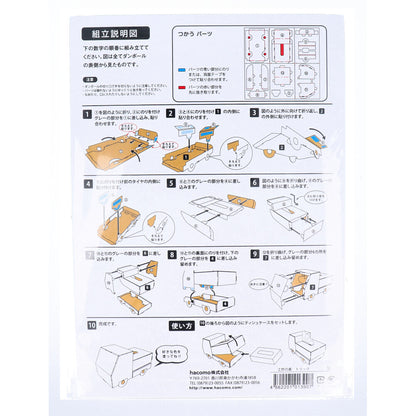 hacomo 工作の素 トラック ダンボール工作キット