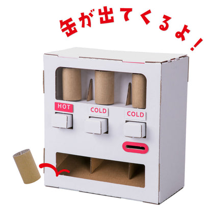hacomo WOW ダンボールで遊ぼう! 自動販売機 ダンボール工作キット × 20点