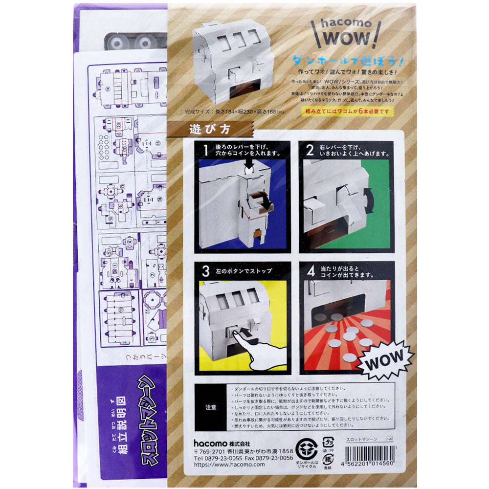 hacomo WOW ダンボールで遊ぼう! スロットマシーン ダンボール工作キット × 20点