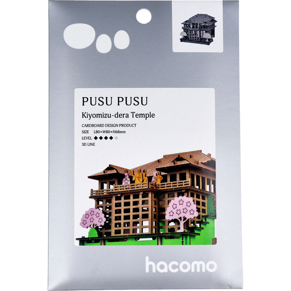 hacomo PUSUPUSU 清水寺 ダンボール工作キット × 70点