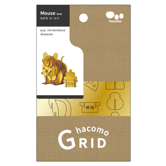 hacomo GRID ねずみ ゴールド ダンボール工作キット