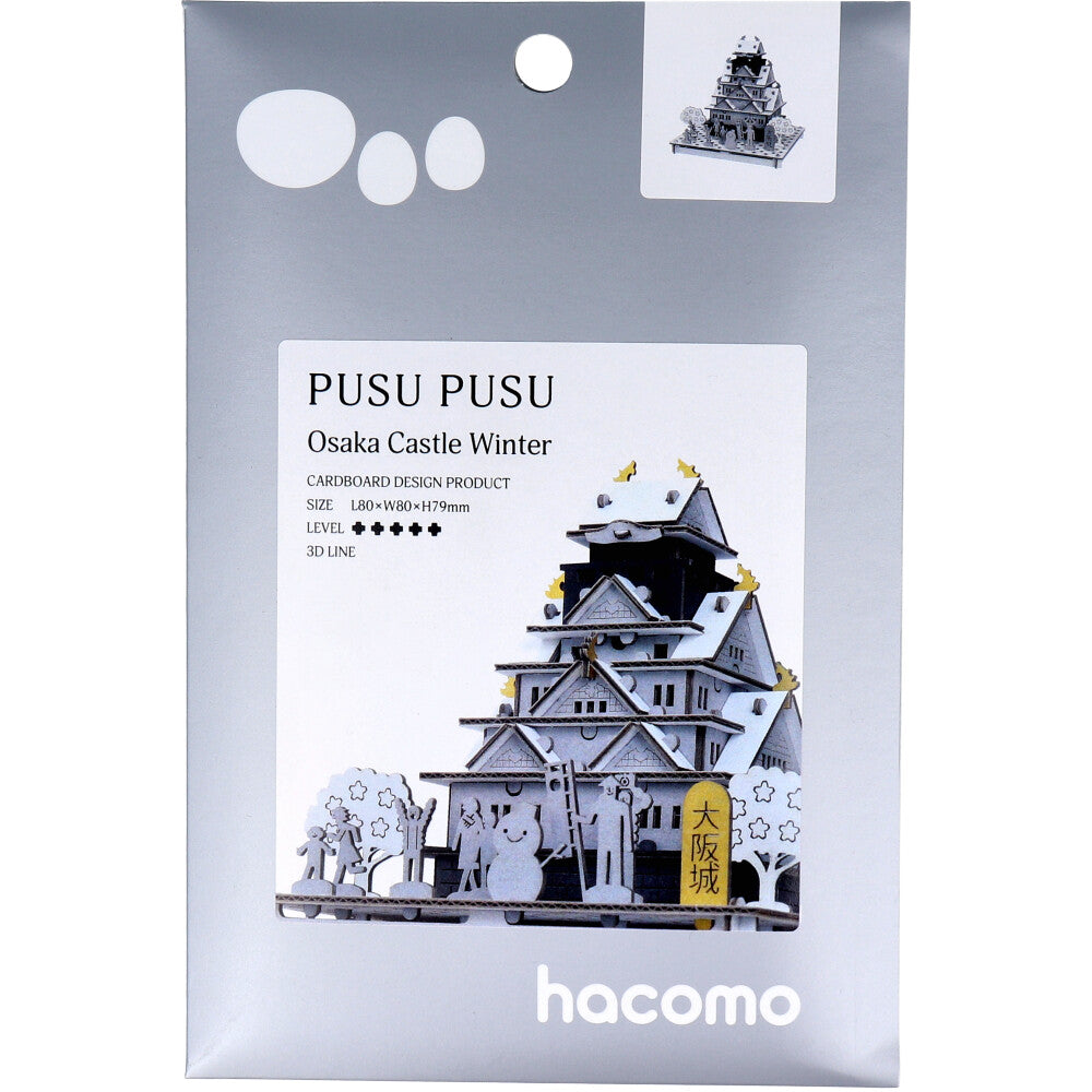 hacomo PUSUPUSU 大阪城(冬) ダンボール工作キット