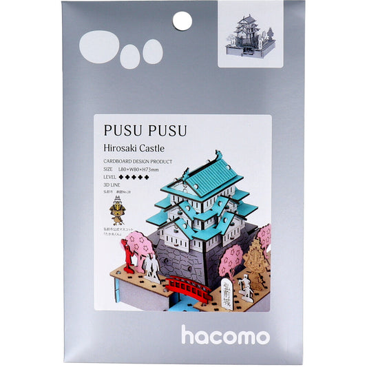 hacomo PUSUPUSU 弘前城 ダンボール工作キット