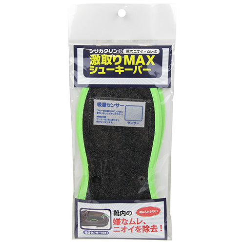 シリカクリン激取りMAXシューキーパーブラック シリカクリン サポート用品 消臭タオルグッズ ブラック