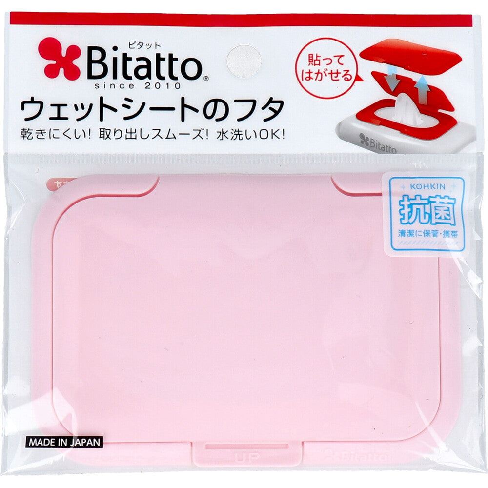 ビタット(Bitatto) ウェットシートのフタ ピンク