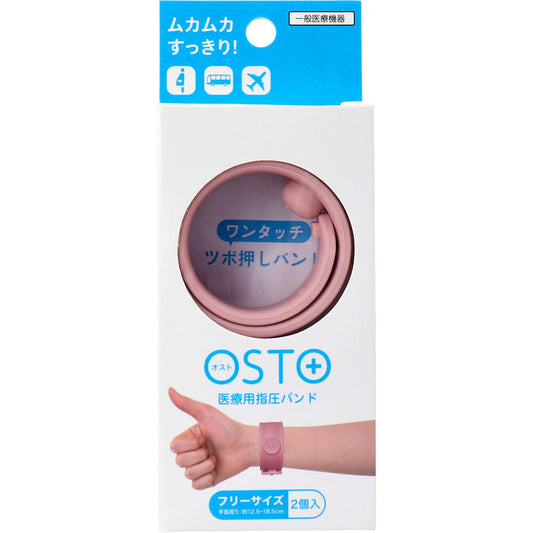 OSTO(オスト) 医療用指圧バンド ダスティピンク フリーサイズ 2個入