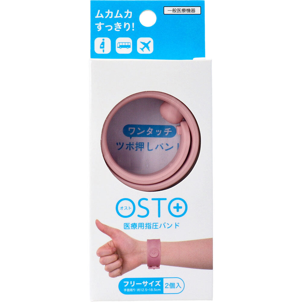 OSTO(オスト) 医療用指圧バンド ダスティピンク フリーサイズ 2個入 × 48点