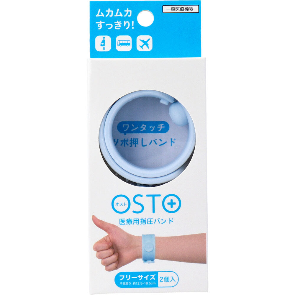 OSTO(オスト) 医療用指圧バンド アイスブルー フリーサイズ 2個入 × 48点