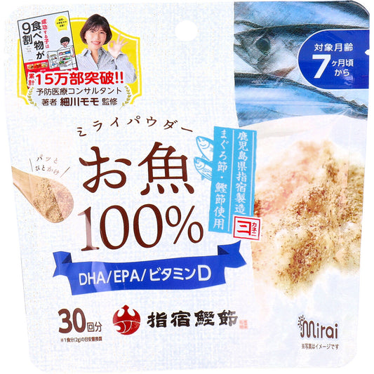 ※ミライパウダー お魚 60g