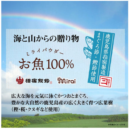 ※ミライパウダー お魚 60g × 96点