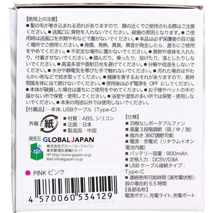 ポータブルキュートファン 充電式 コンパクト扇風機 ピンク