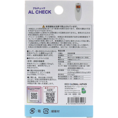 AL CHECK アルチェック