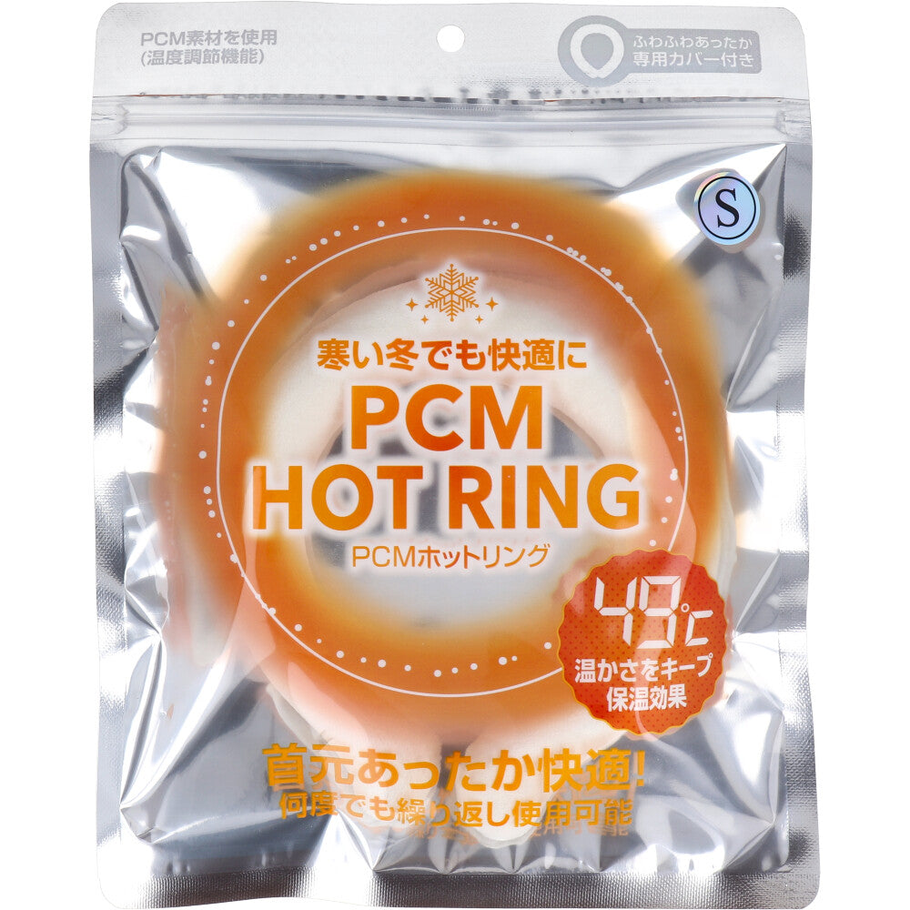 PCM HOT RING アイボリー Sサイズ