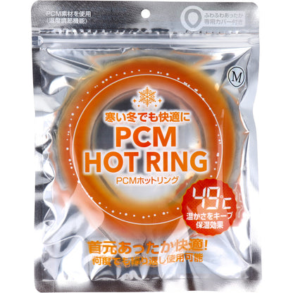 PCM HOT RING グレー Mサイズ