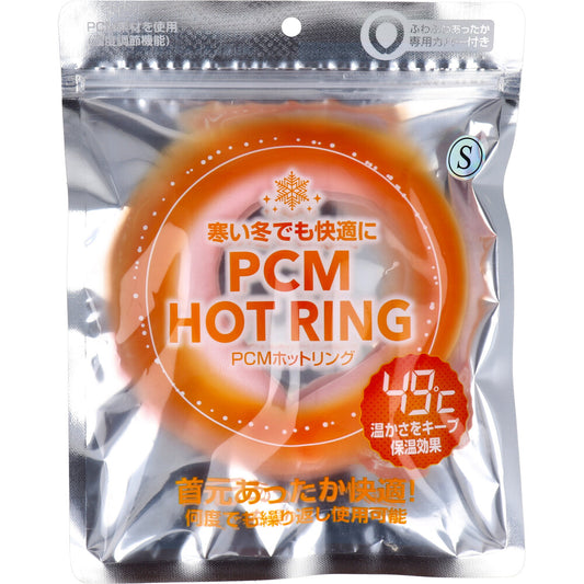 PCM HOT RING ベビーピンク Sサイズ