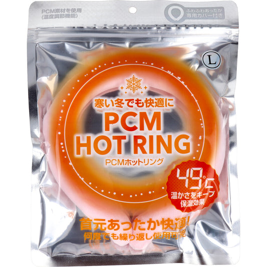 PCM HOT RING ベビーピンク Lサイズ