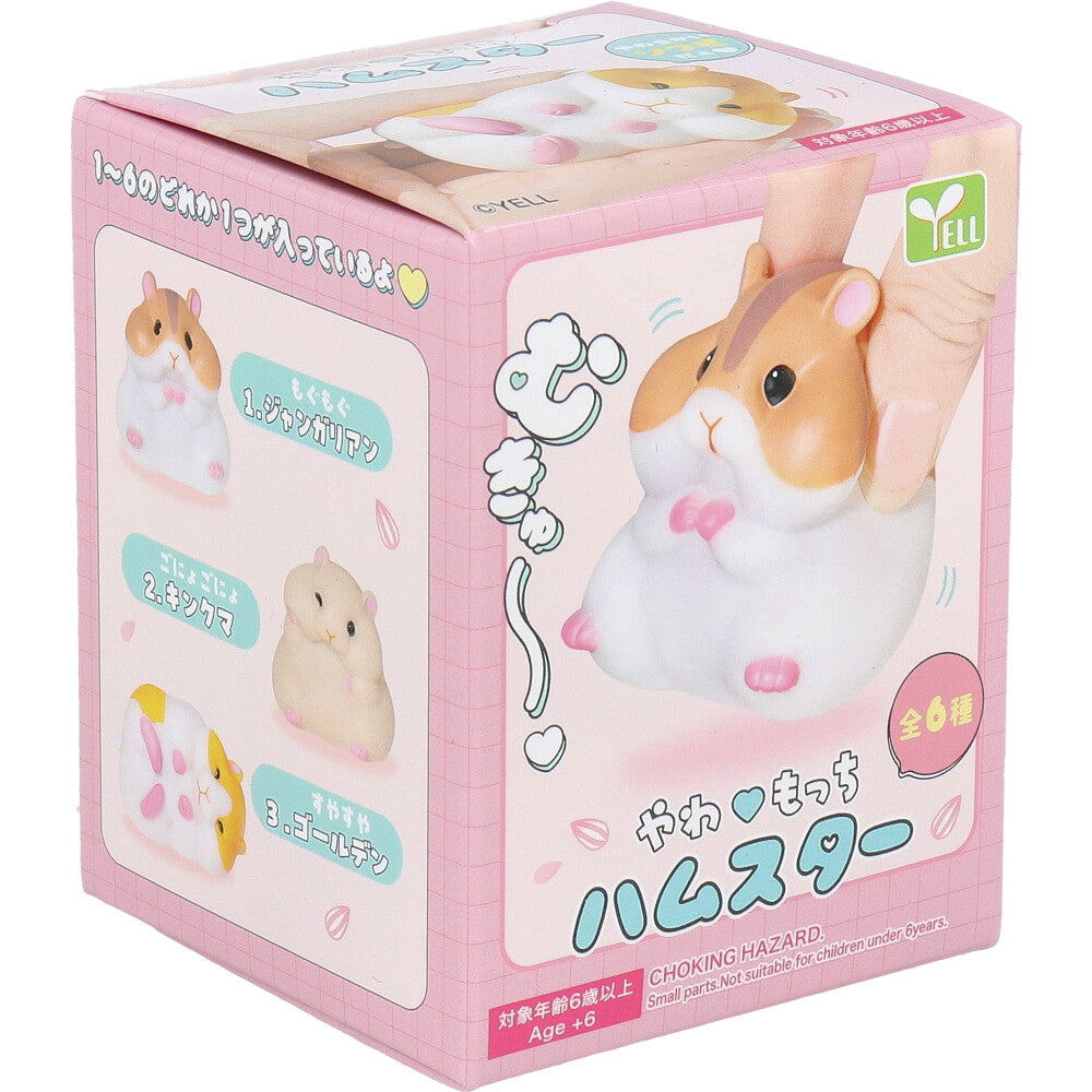 フィギュア やわもっち ハムスター 1個入