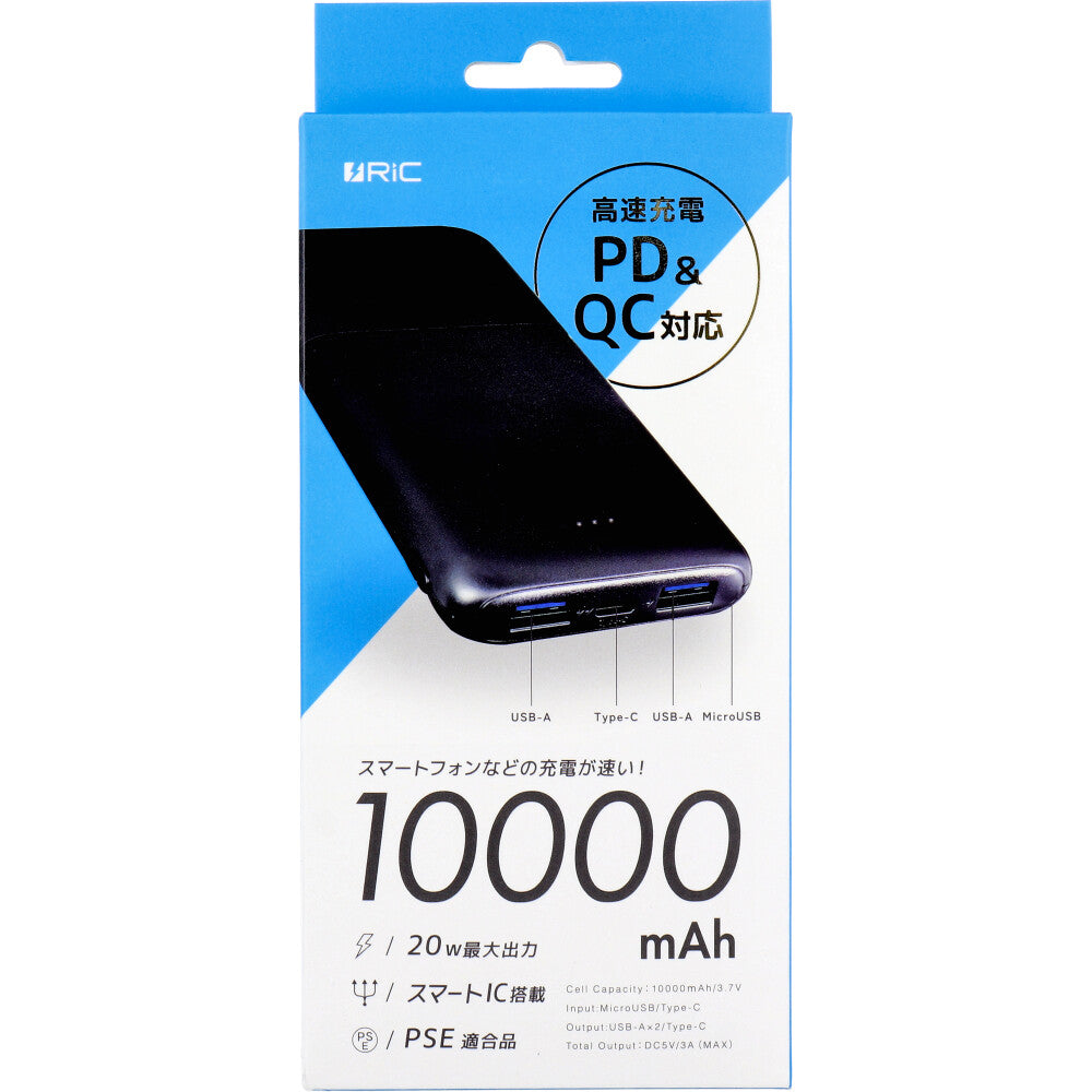 RiC MB0014 PD&QC対応 10000mAhバッテリー ブラック