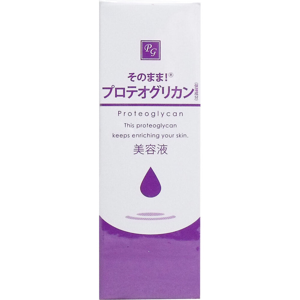 そのまま! プロテオグリカン美容液 20mL