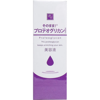 そのまま! プロテオグリカン美容液 20mL