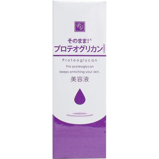 そのまま! プロテオグリカン美容液 20mL