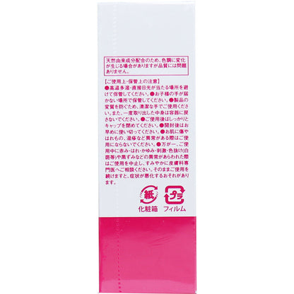 そのまま! コラーゲン リッチ 美容液 20mL