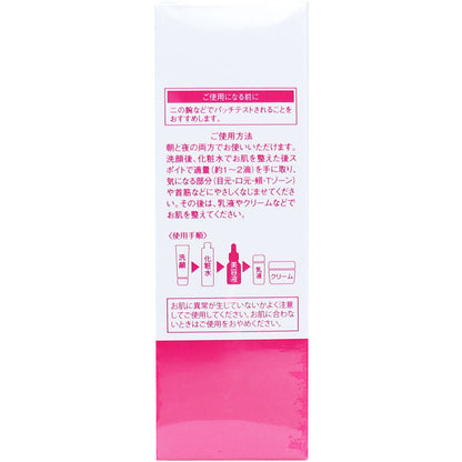 そのまま! コラーゲン リッチ 美容液 20mL