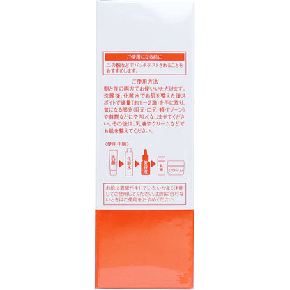 そのまま! プラセンタ リッチ 美容液 20mL