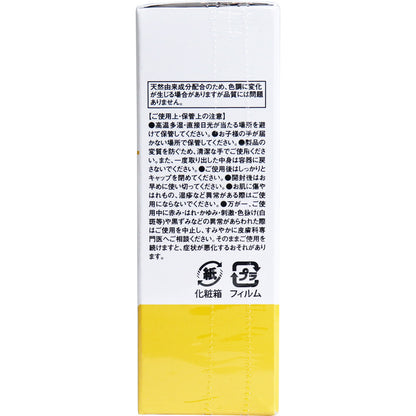 そのまま! ビタミンC誘導体+ リッチ 美容液 20mL