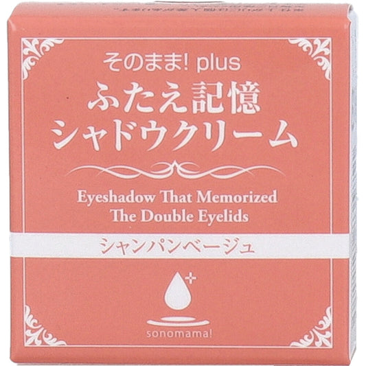 そのまま!plus ふたえ記憶シャドウクリーム シャンパンベージュ 3g