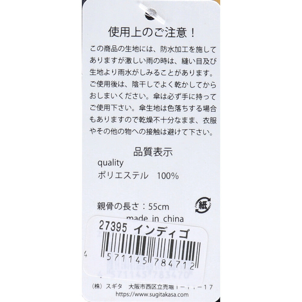 晴雨兼用ショートワイド傘 裏黒コーティング ダンガリー風無地プリント インディゴ