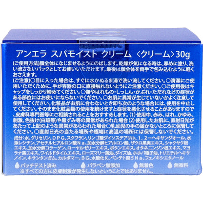 アンエラ スパモイスト クリーム 30g