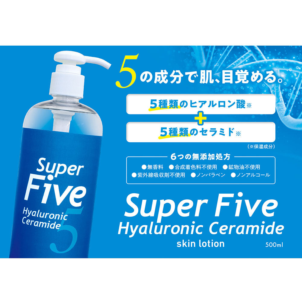 Super Five ヒアルロンセラミド 保湿化粧水 500mL × 24点