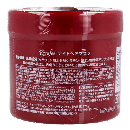 Kerafee(ケラフィー) ナイトヘアマスク ヘアトリートメント レッドローズ 270g