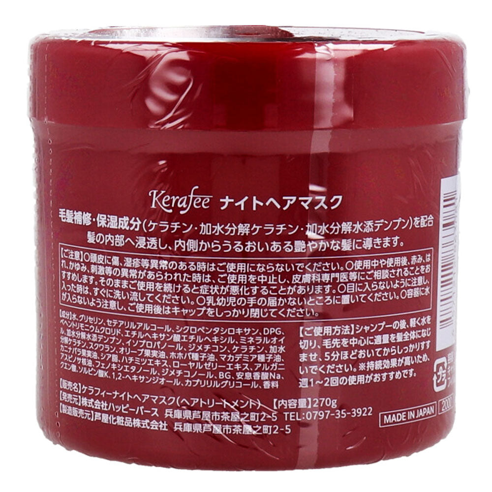 Kerafee(ケラフィー) ナイトヘアマスク ヘアトリートメント レッドローズ 270g × 48点