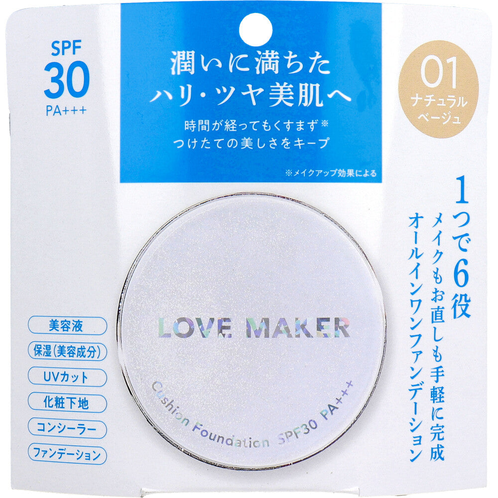 LOVE MAKER クッションファンデーション 01 ナチュラルベージュ 15g × 48点