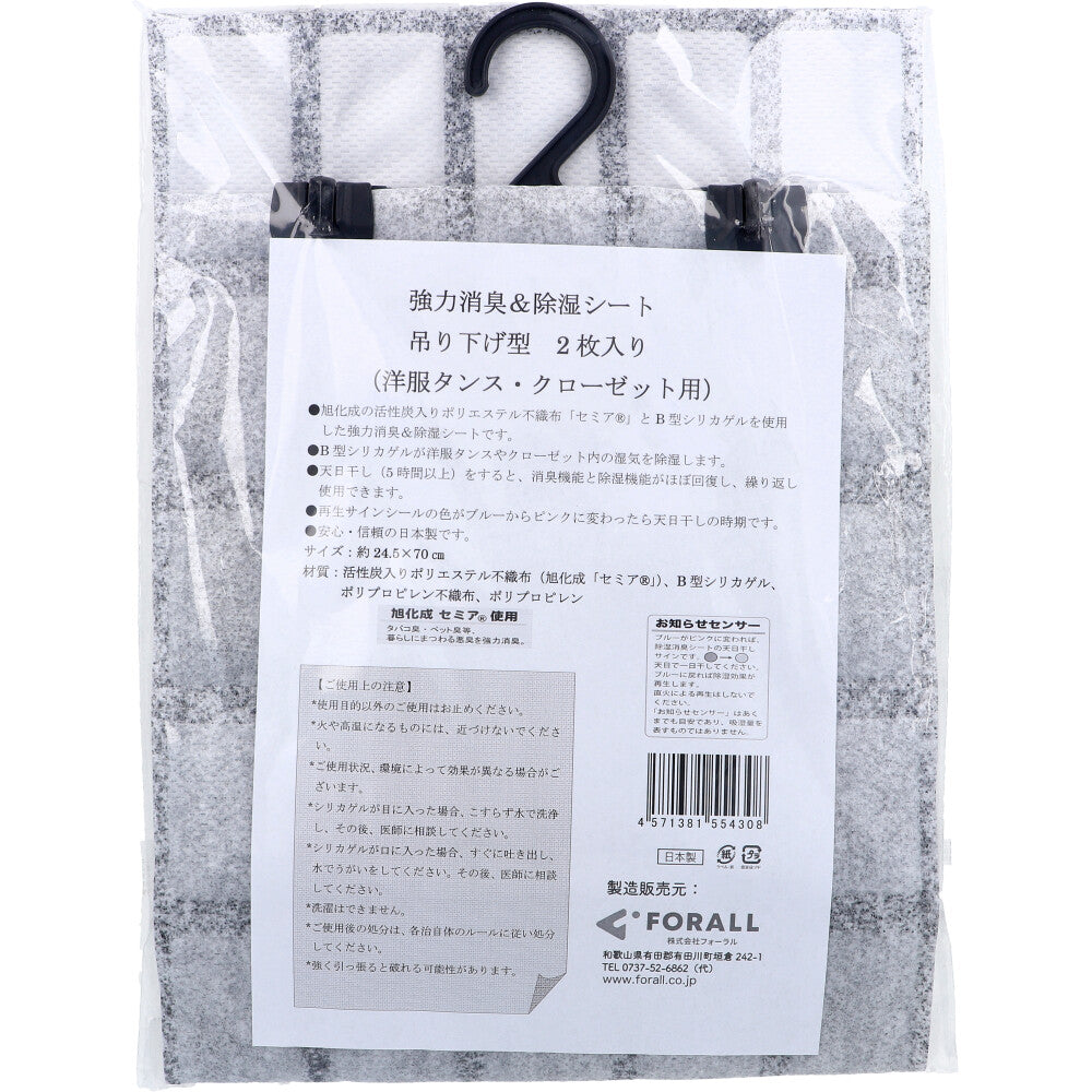 強力消臭&除湿シート 吊り下げ型 洋服タンス・クローゼット用 2枚入 × 60点