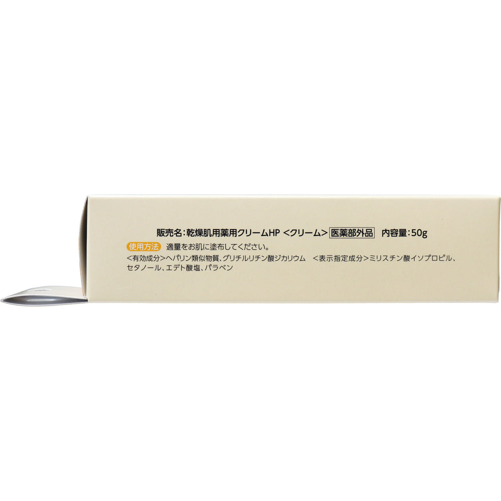 ヒルドプレミアム 乾燥肌用薬用クリーム 50g × 80点