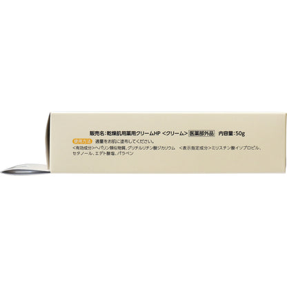 ヒルドプレミアム 乾燥肌用薬用クリーム 50g × 80点