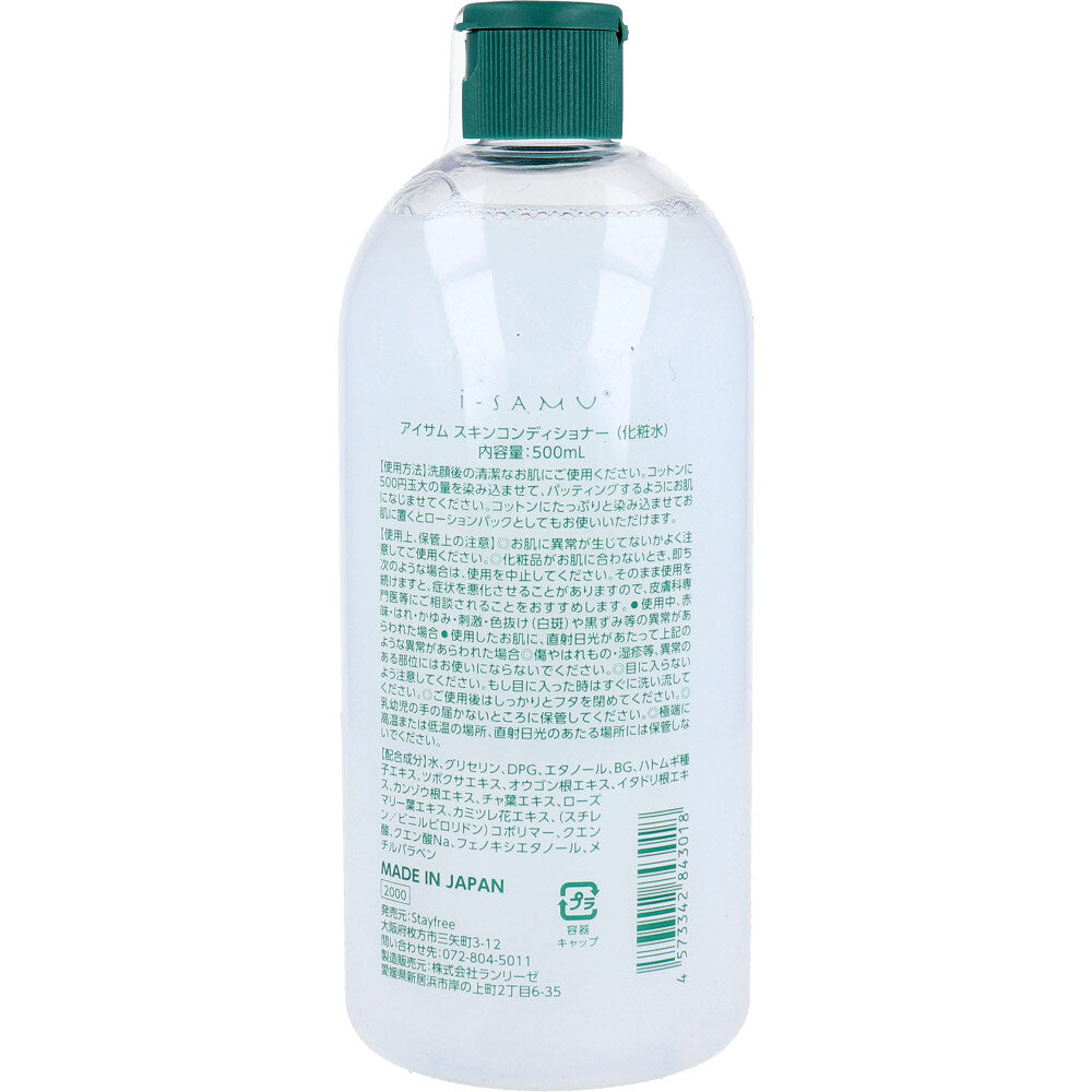 feme CICA ハトムギ化粧水 500mL × 24点