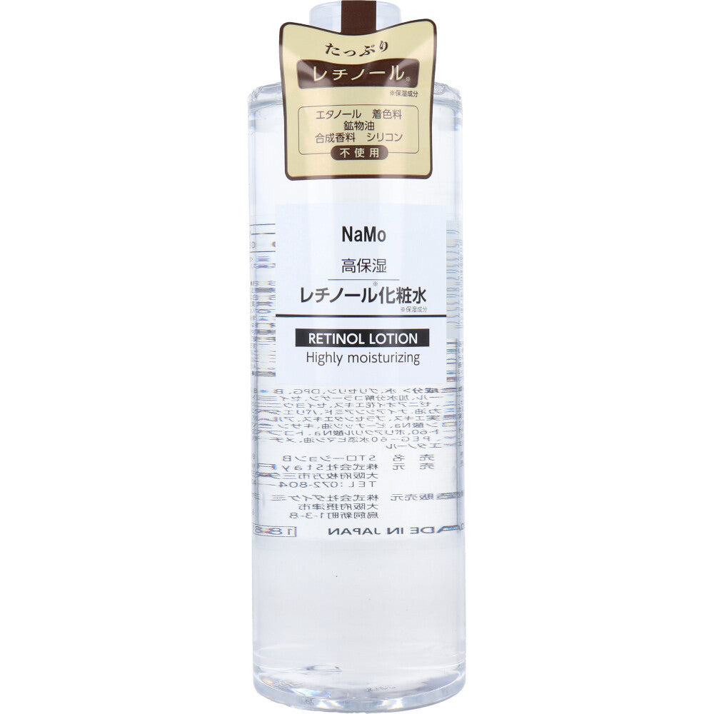 NaMo 高保湿 レチノール化粧水 500mL