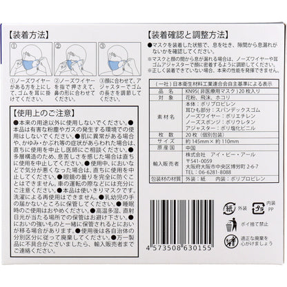  業務用 KN95 立体構造高機能マスク 5層フィルター 個別包装 レギュラーサイズ 20枚入